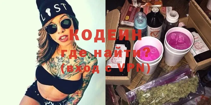 ОМГ ОМГ ССЫЛКА  Мегион  Кодеин Purple Drank 